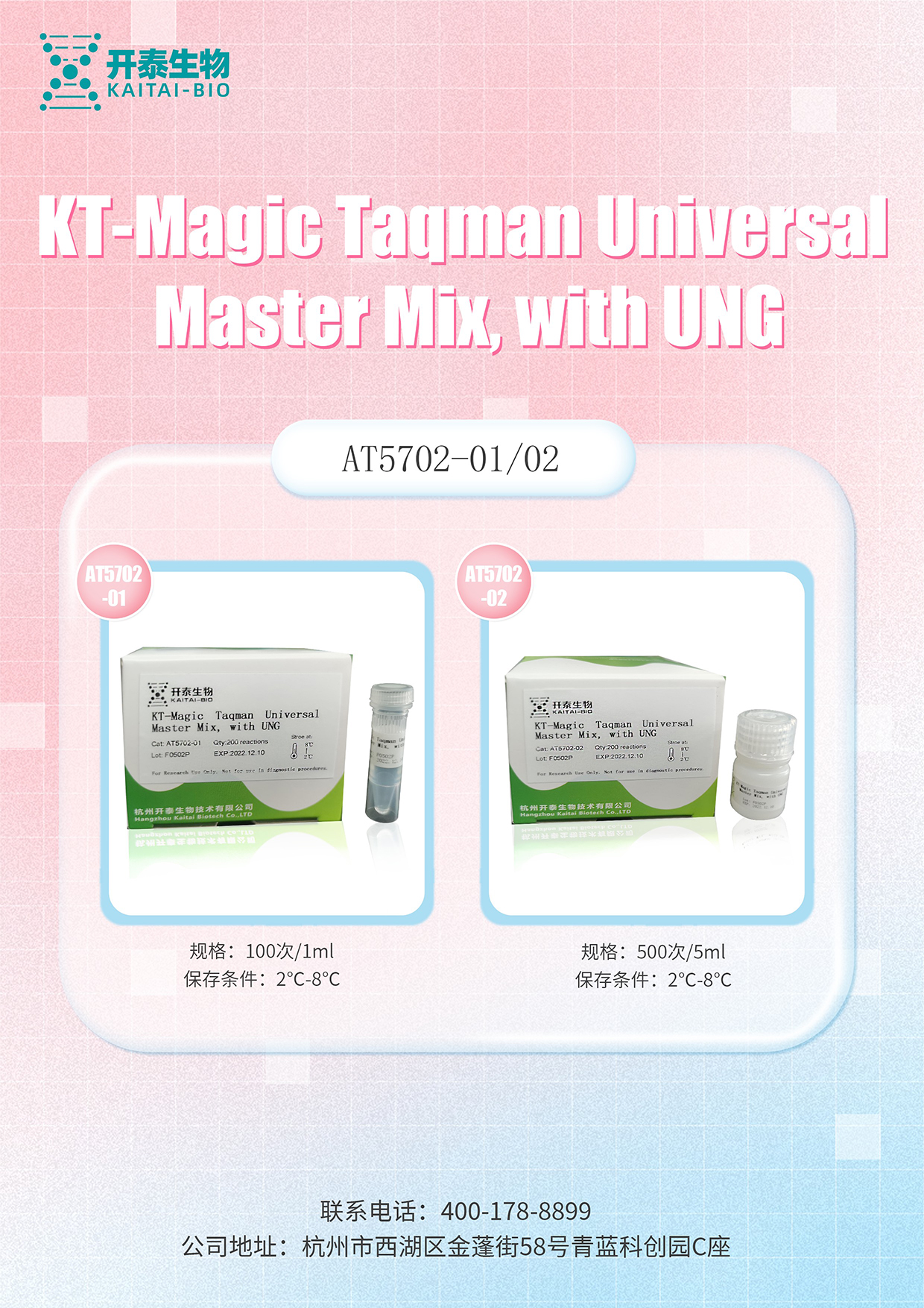 AT5702 KT-Magic Taqman Universal Master 